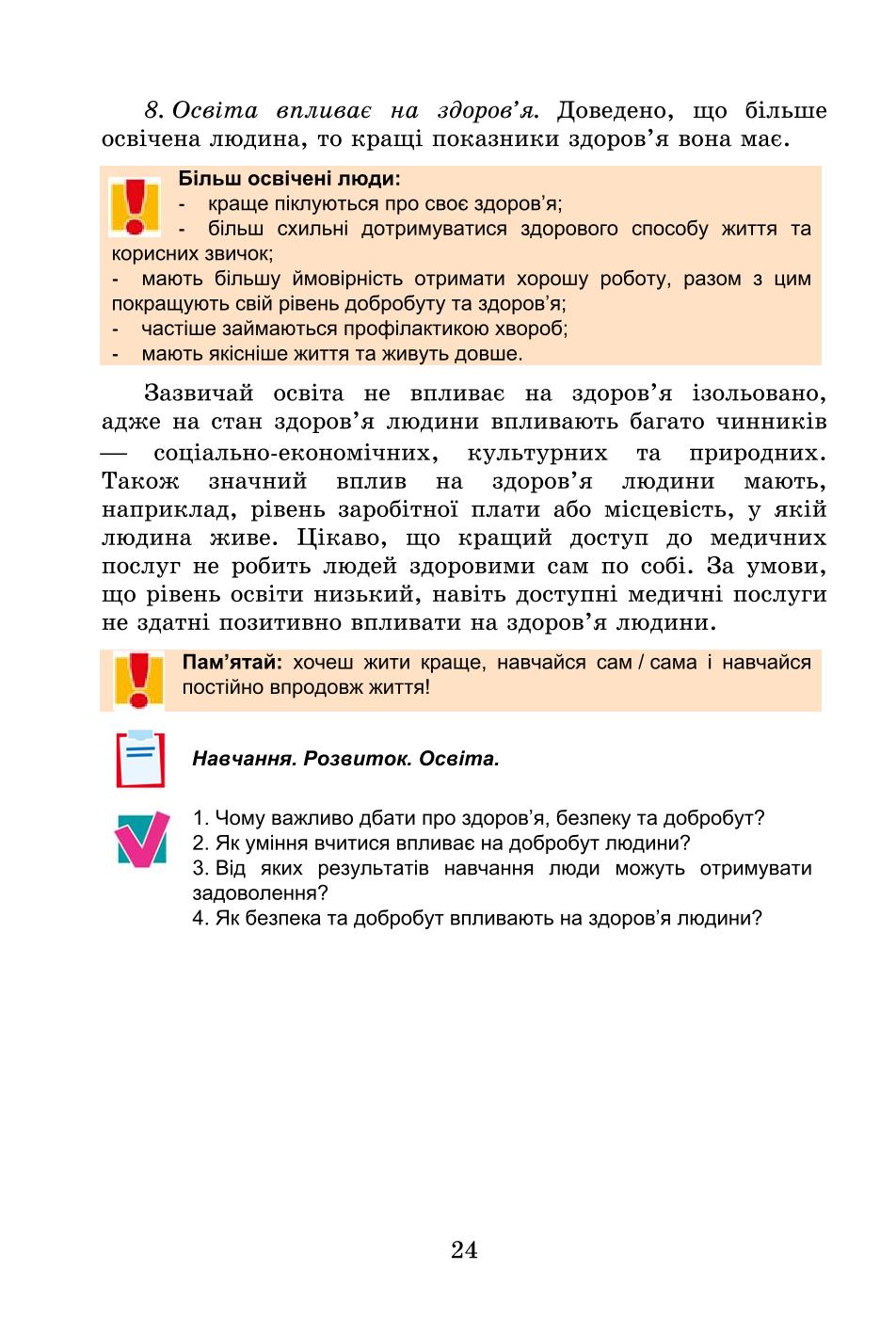 Мініатюра 24