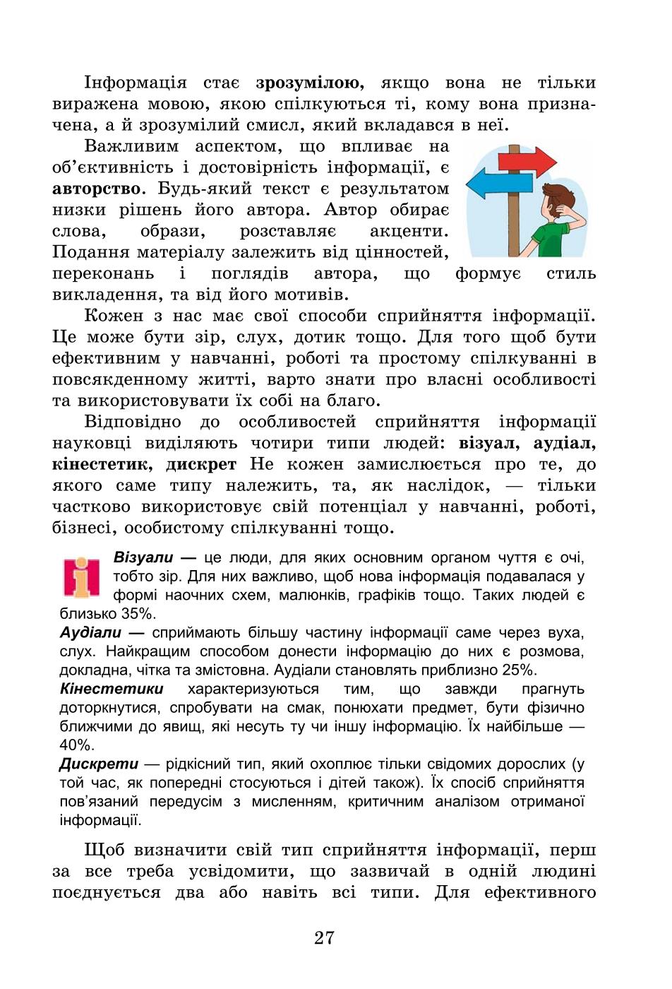 Мініатюра 27
