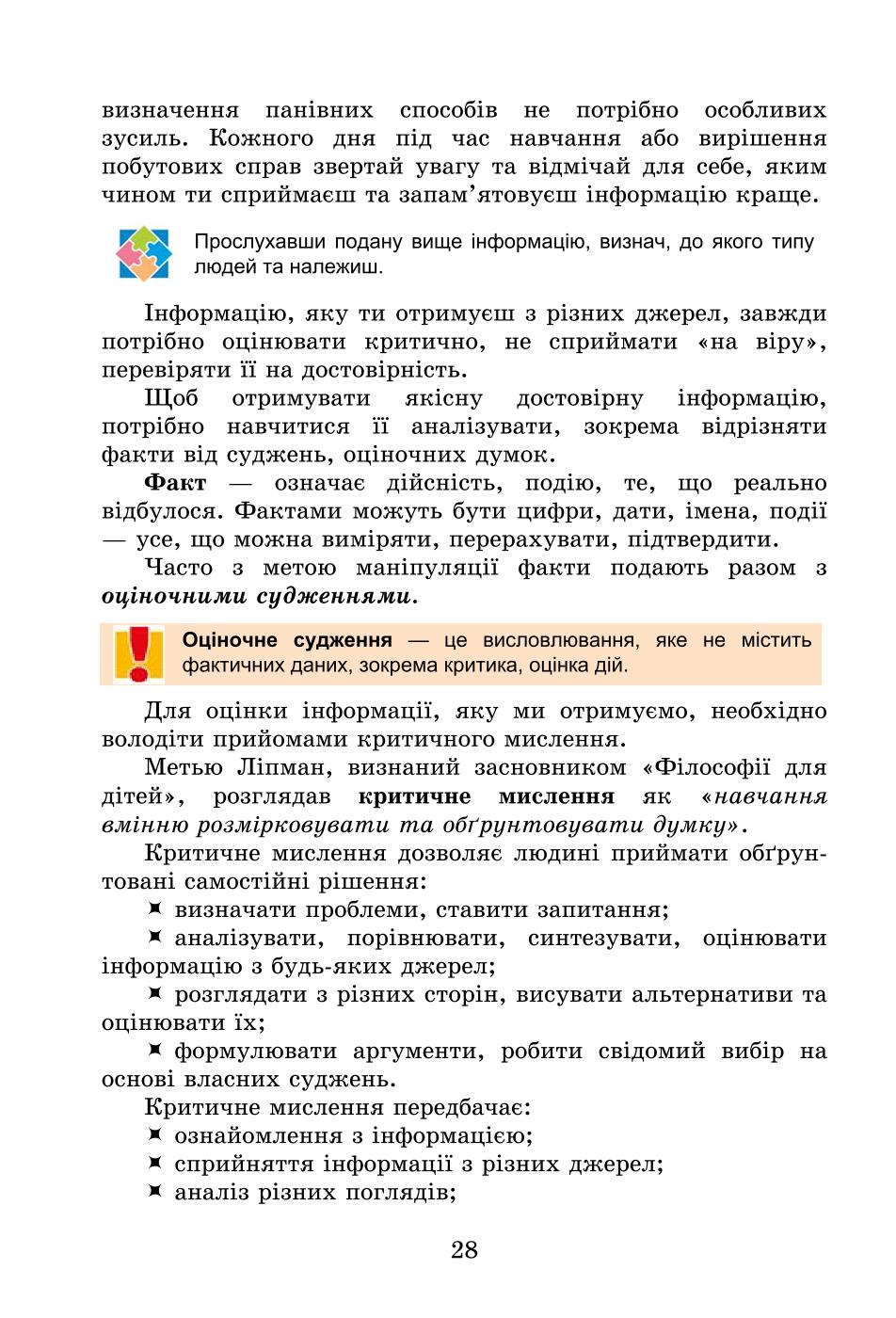 Мініатюра 28
