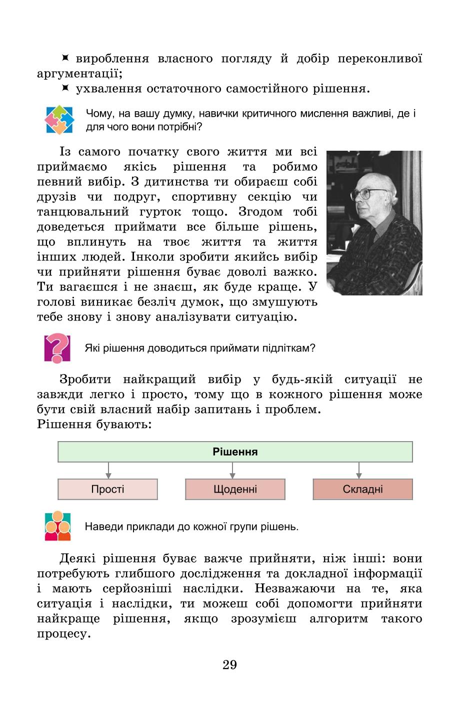 Мініатюра 29
