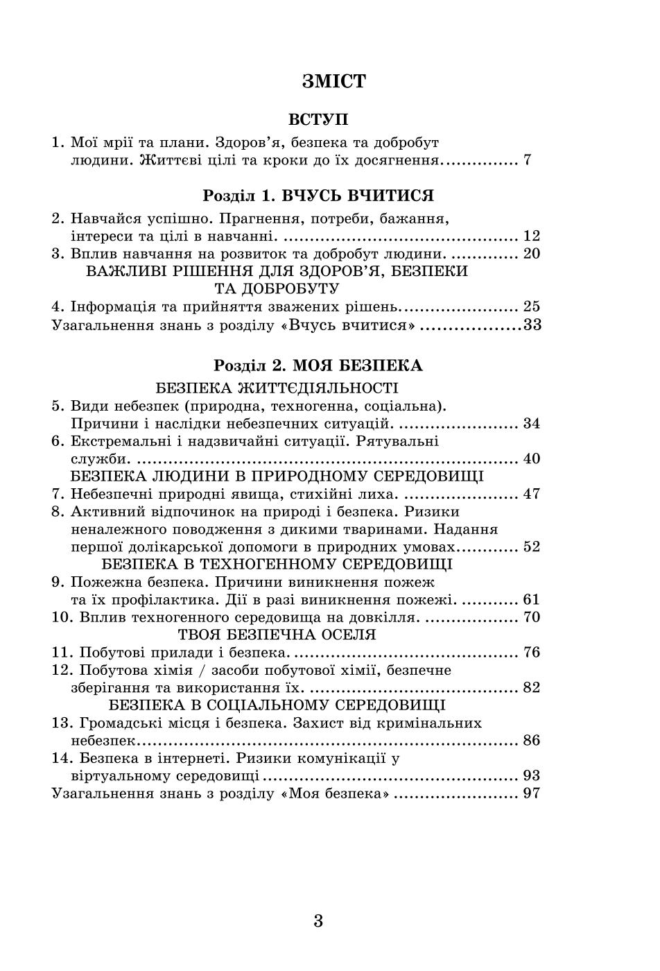 Мініатюра 3