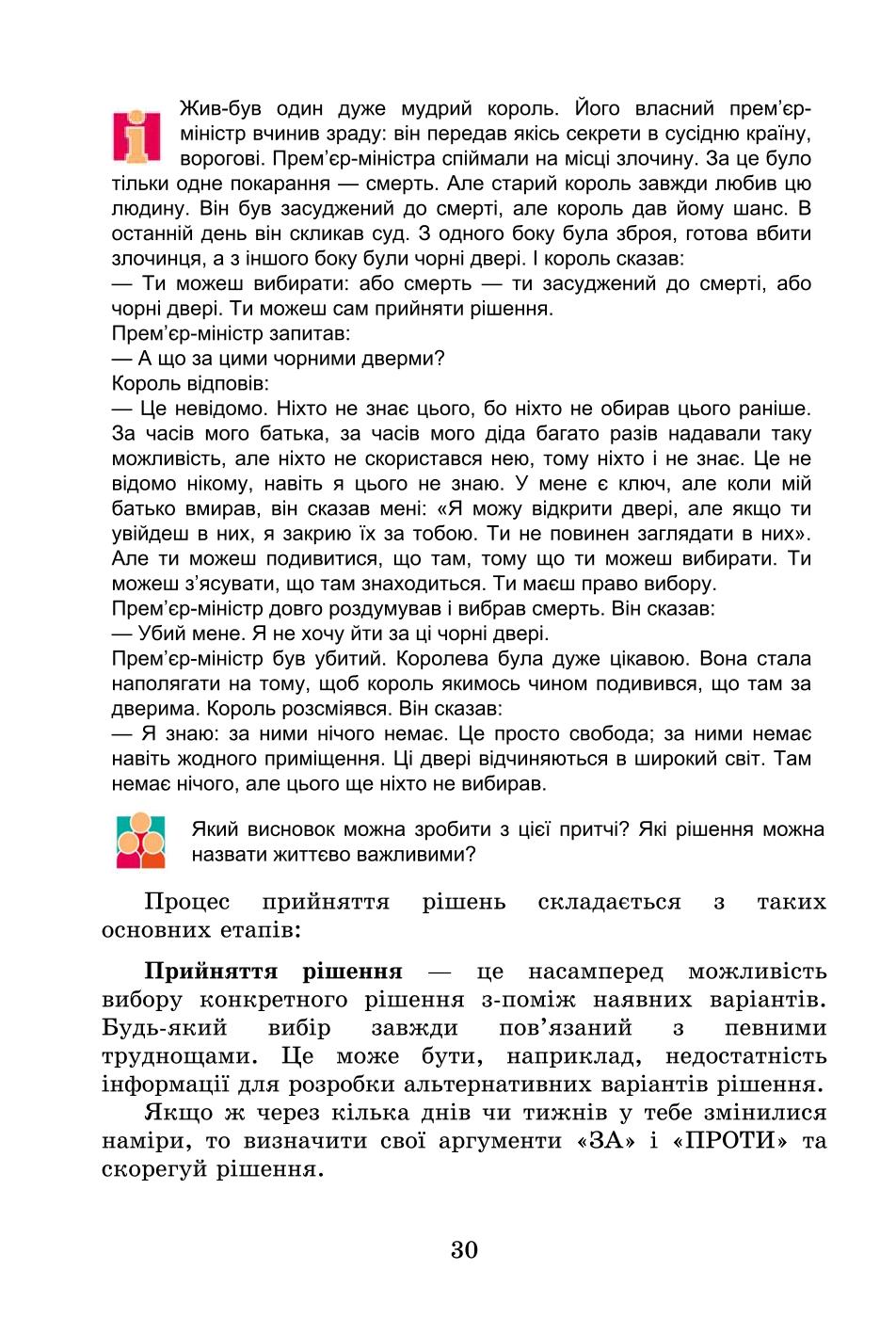 Мініатюра 30