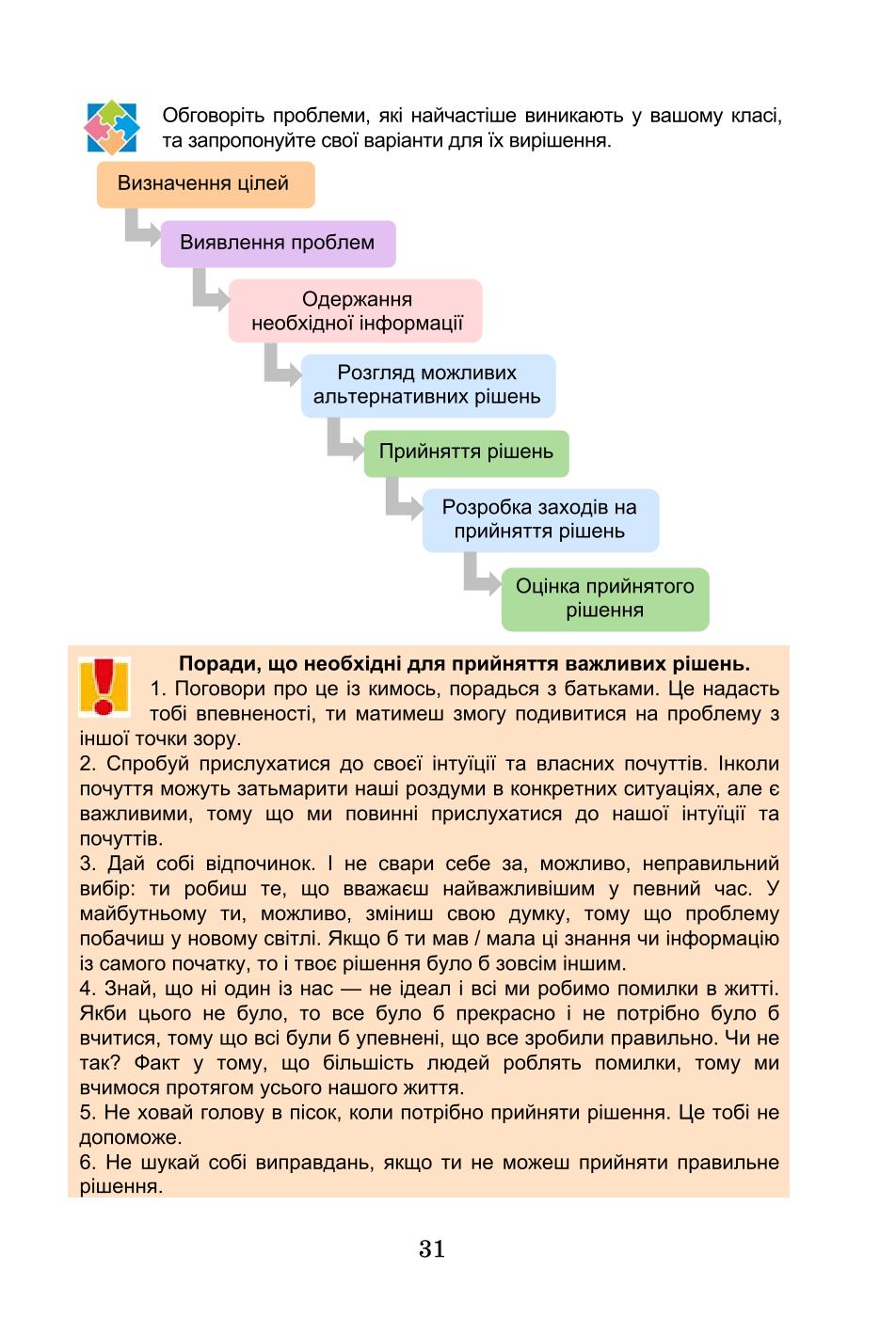 Мініатюра 31