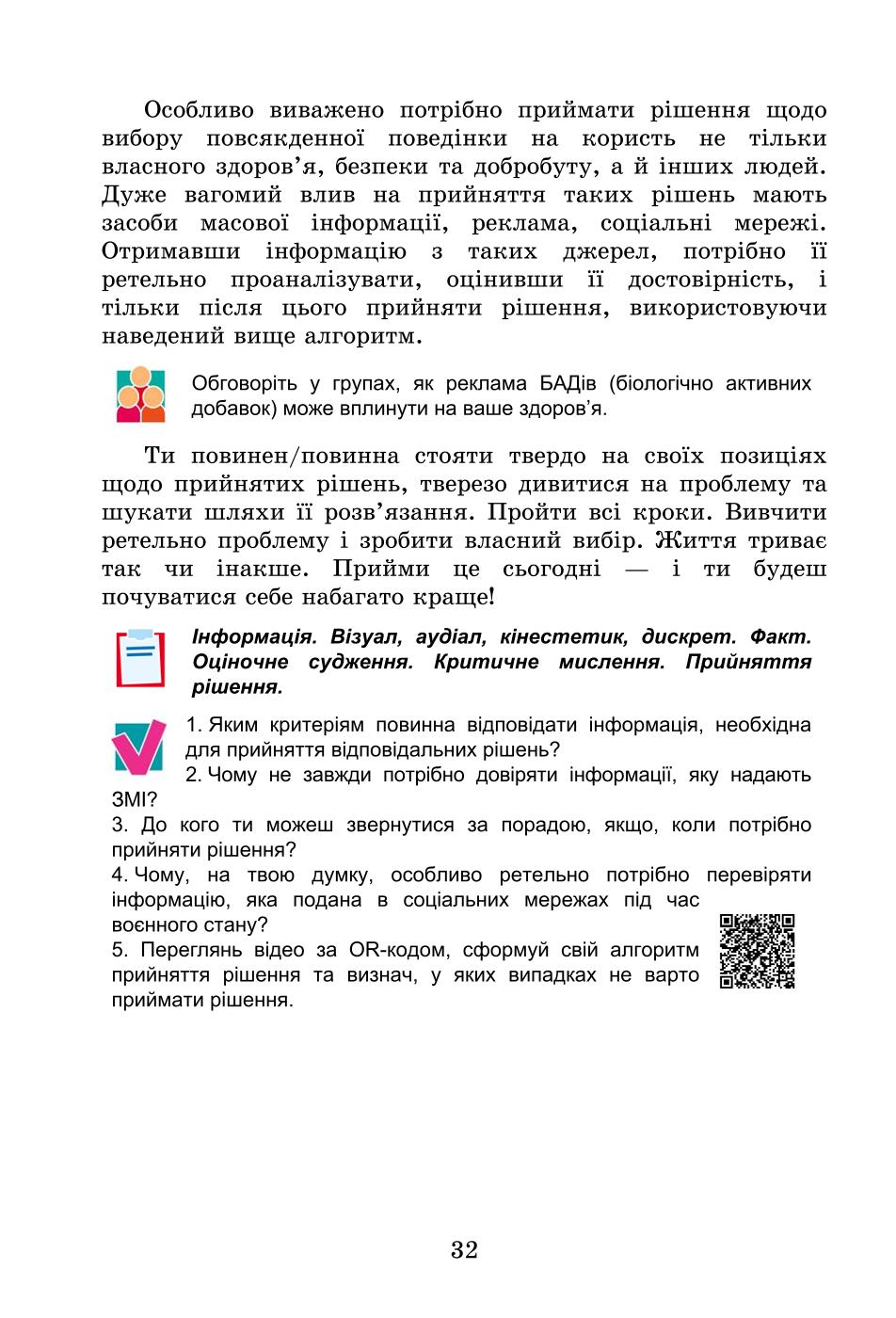 Мініатюра 32