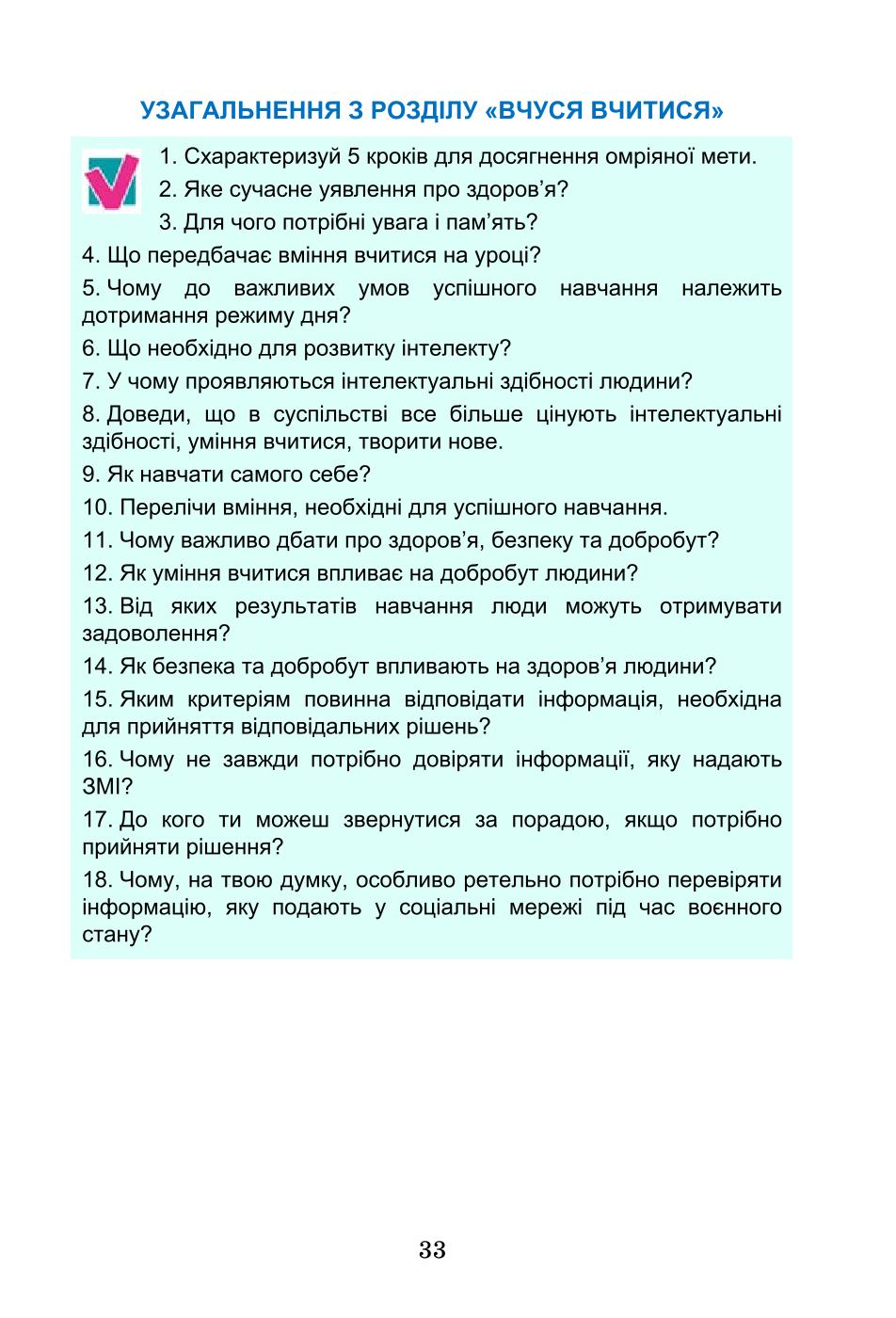 Мініатюра 33