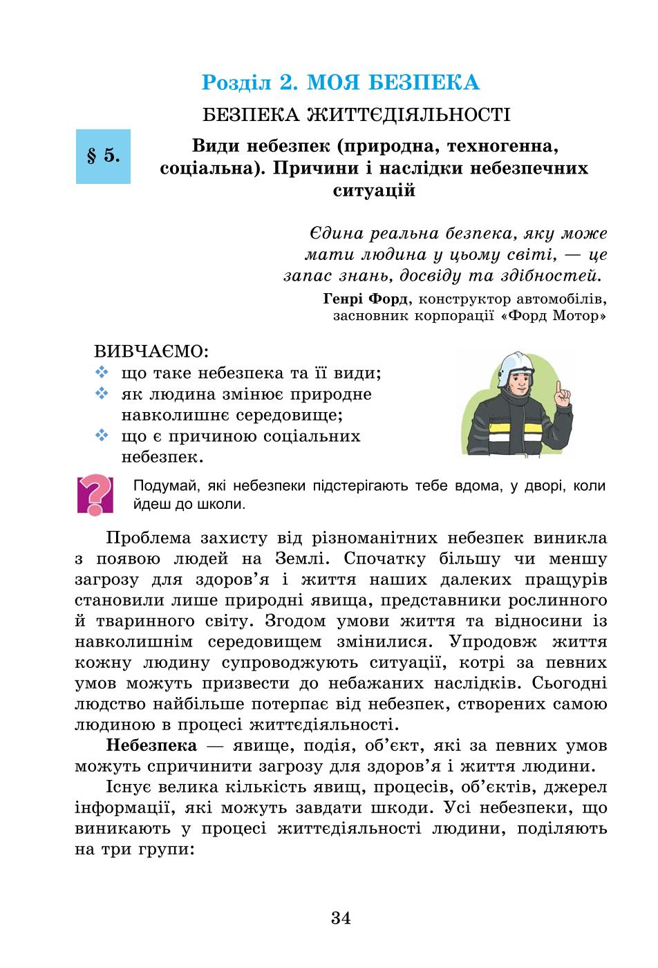 Мініатюра 34