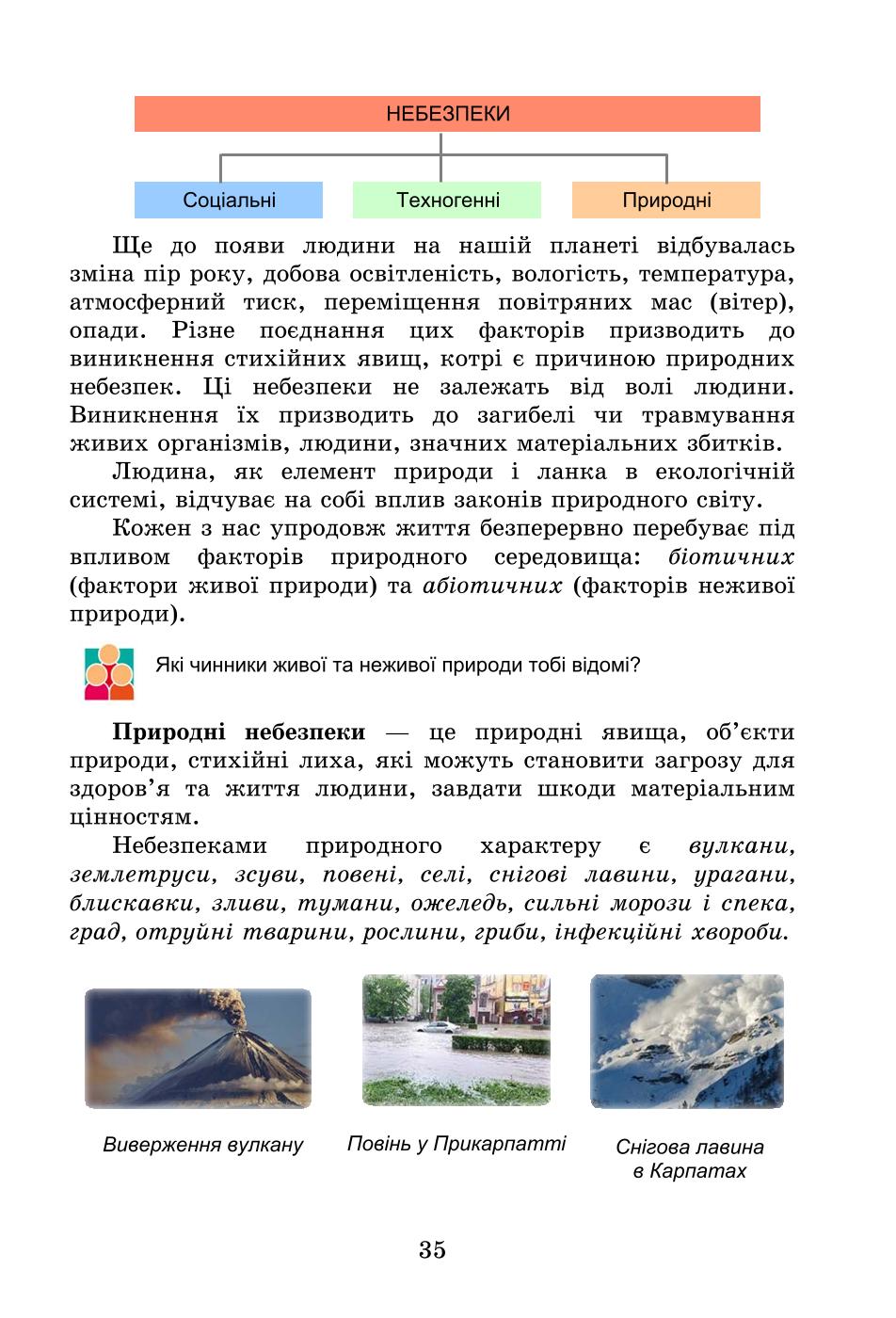 Мініатюра 35