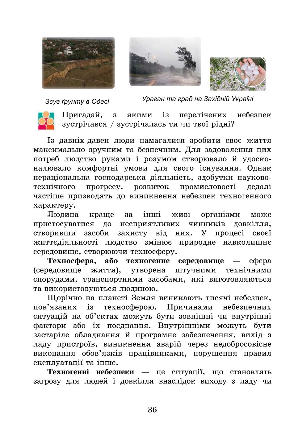 Мініатюра 36