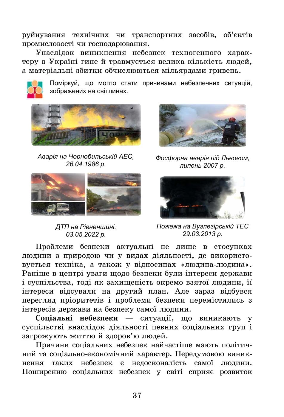 Мініатюра 37