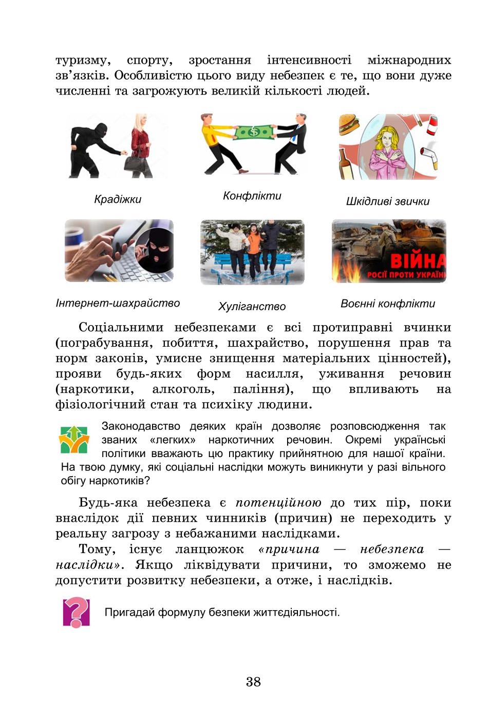 Мініатюра 38