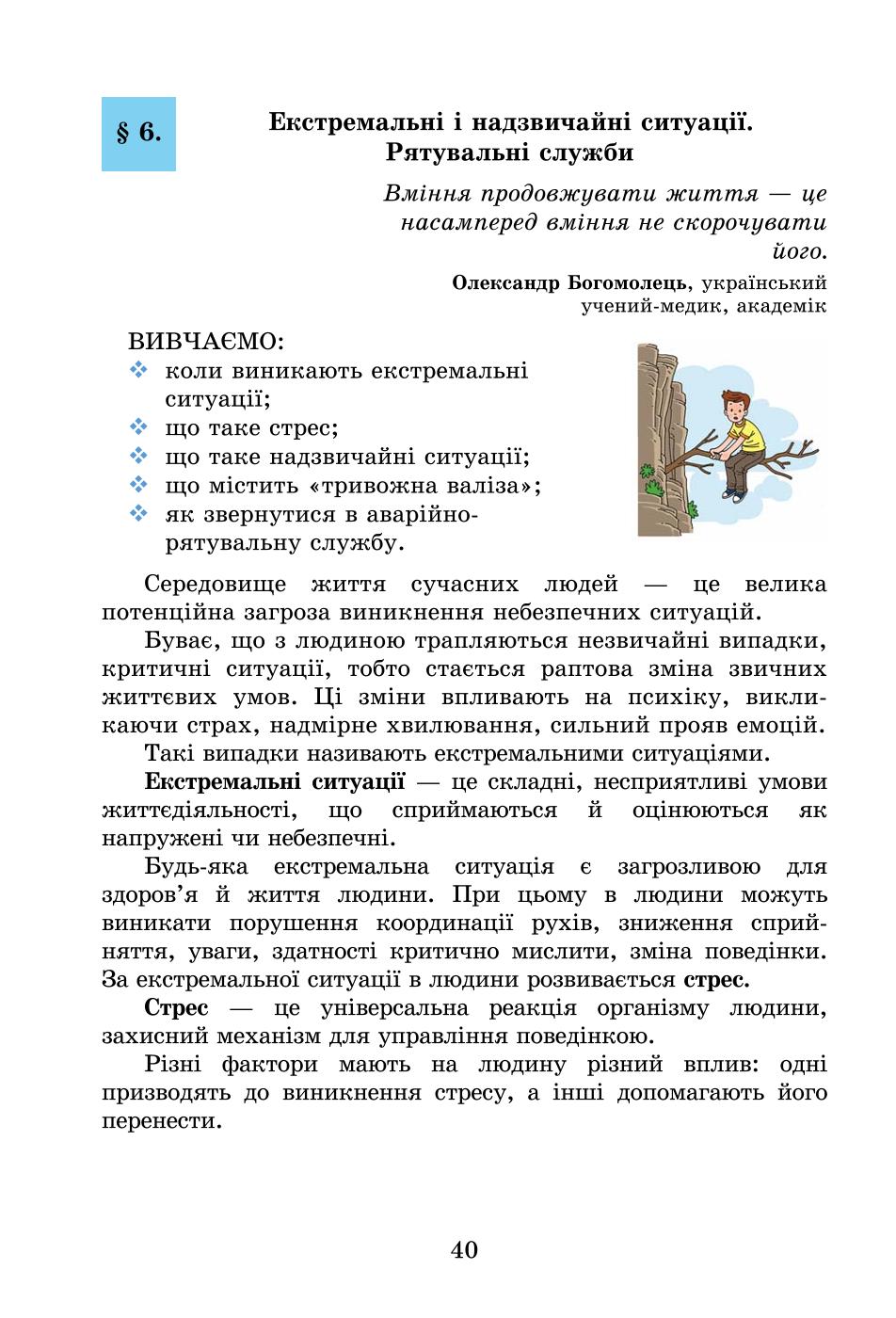 Мініатюра 40