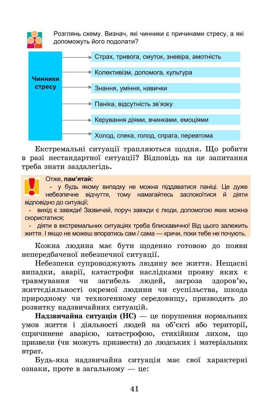 Мініатюра 41
