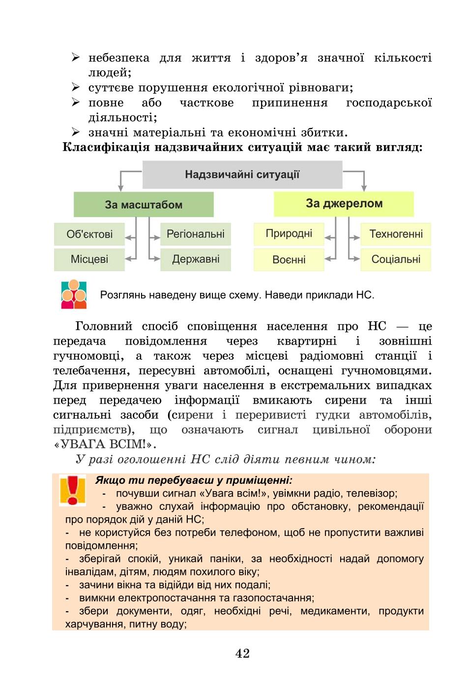 Мініатюра 42