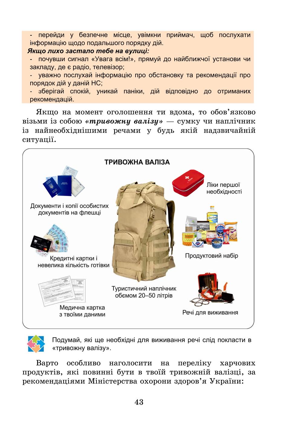 Мініатюра 43