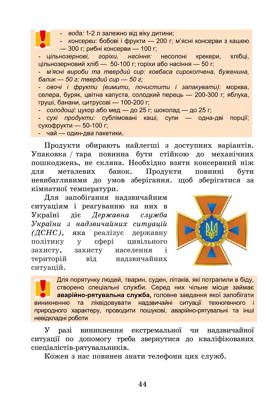 Мініатюра 44