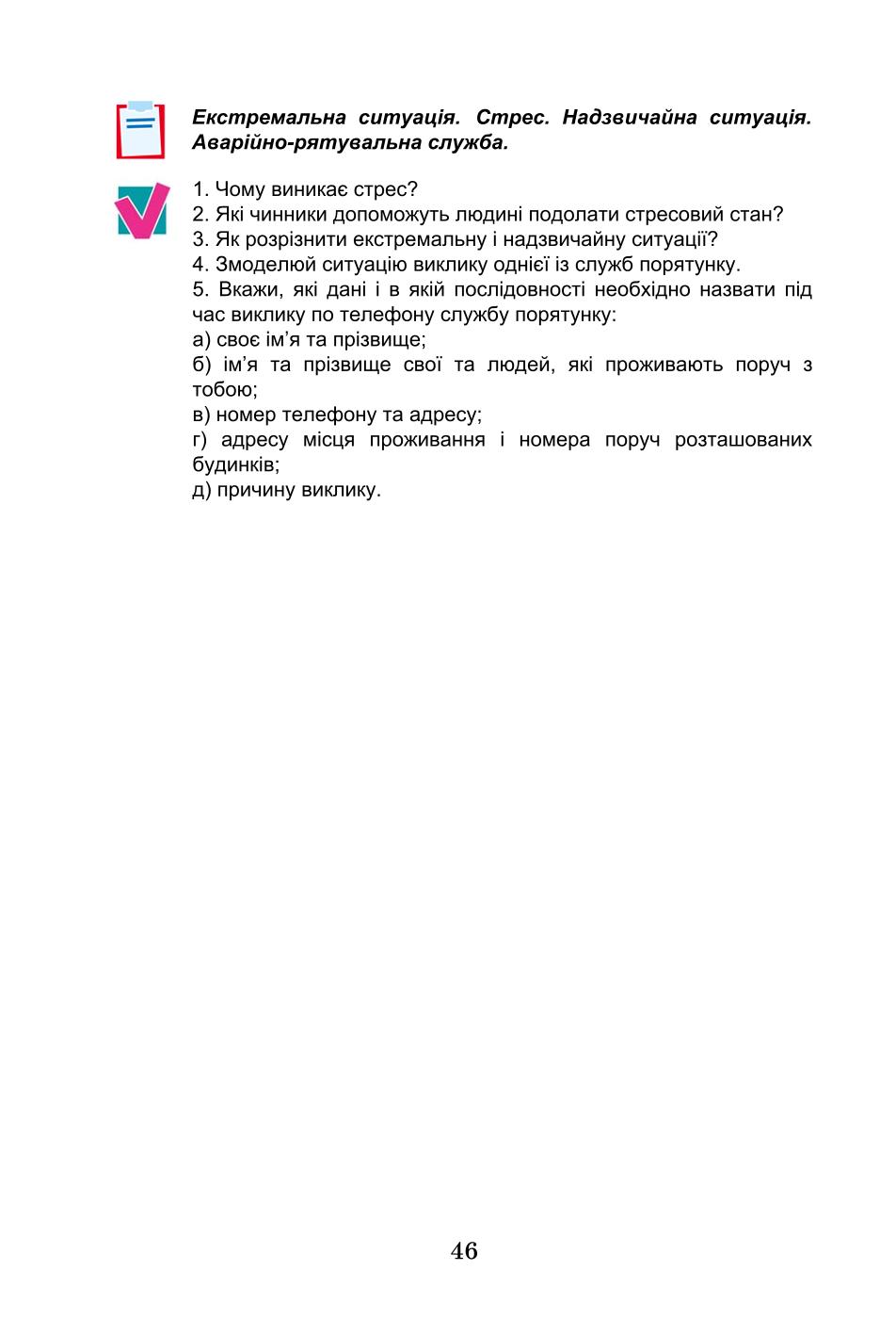 Мініатюра 46