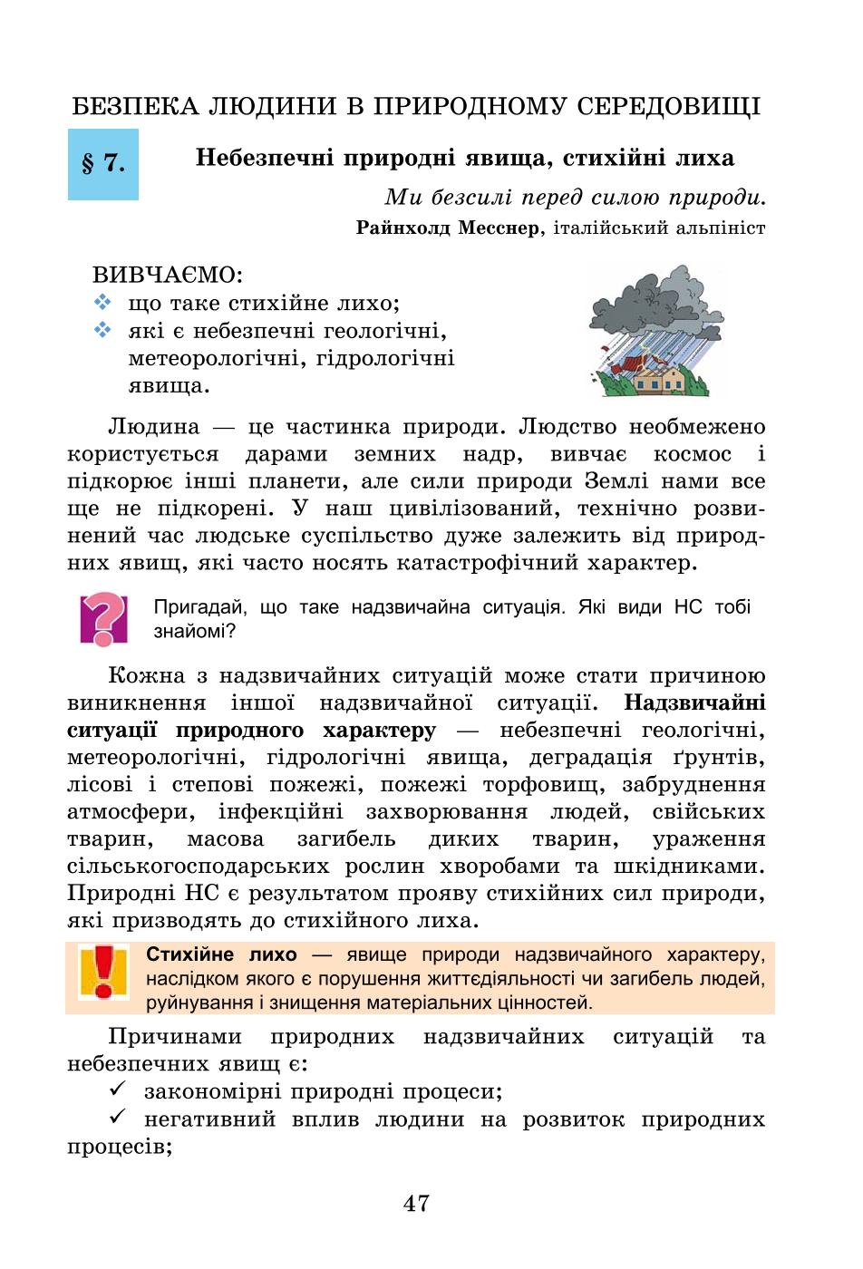 Мініатюра 47