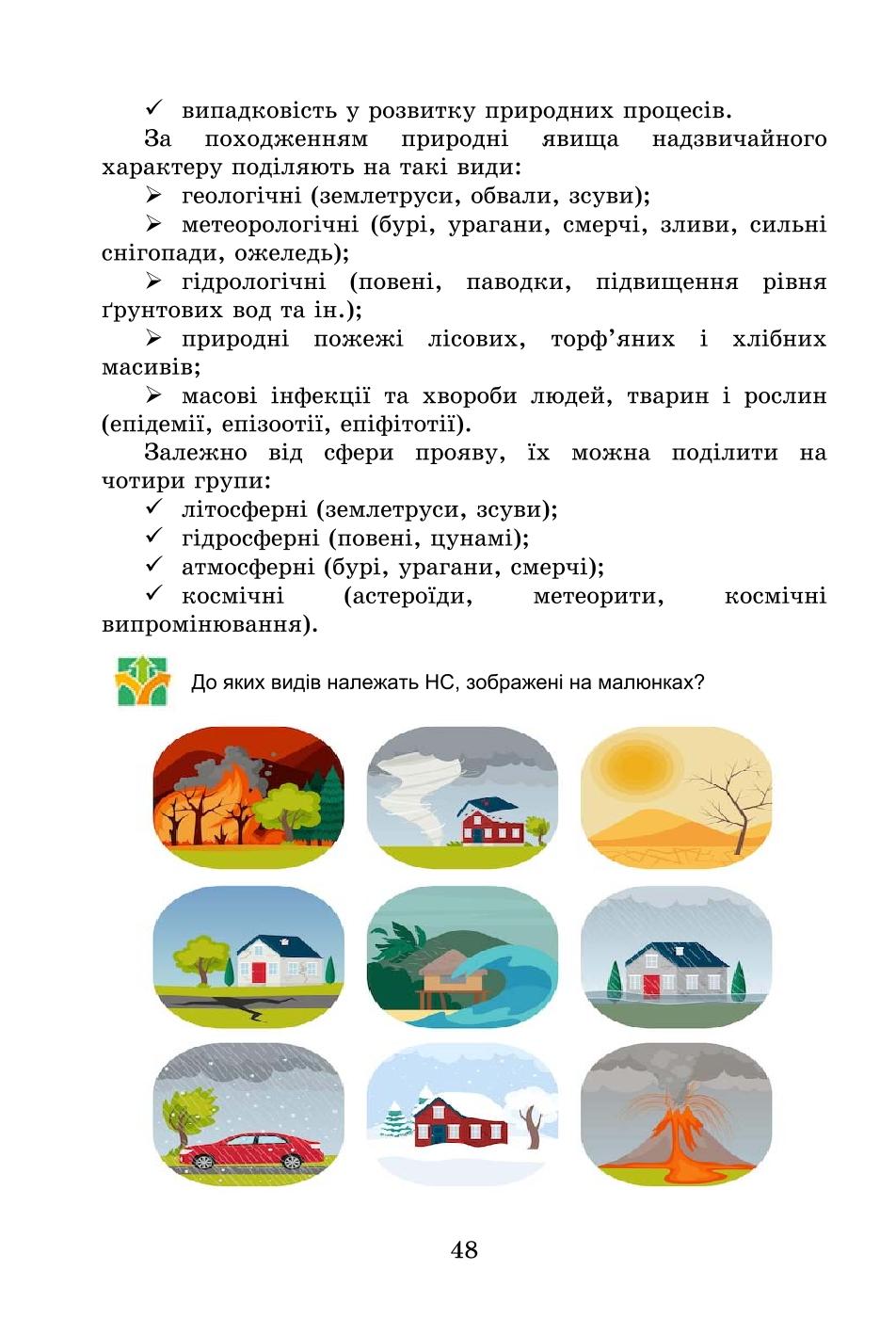 Мініатюра 48