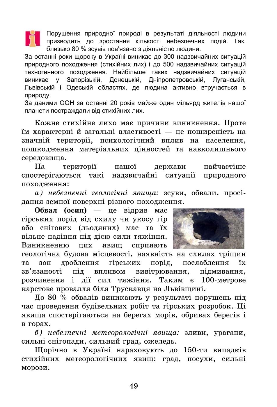 Мініатюра 49