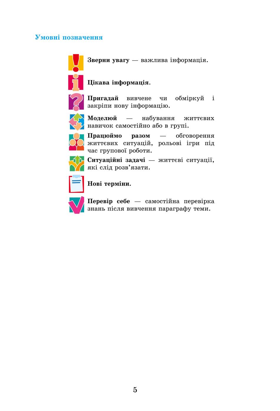Мініатюра 5