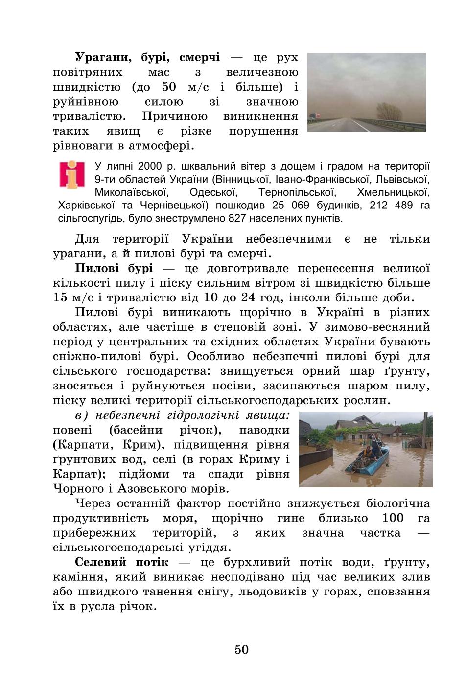 Мініатюра 50