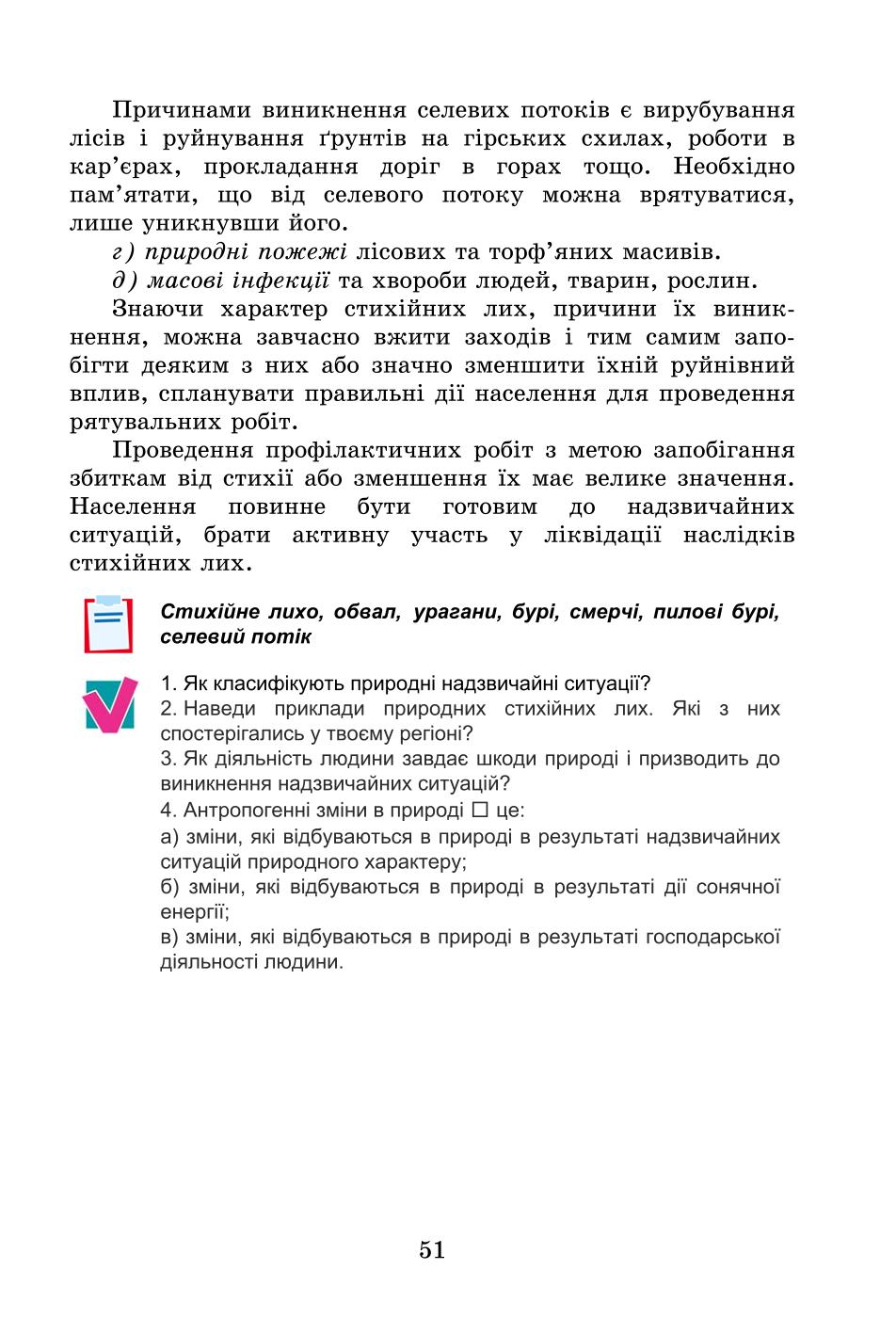 Мініатюра 51