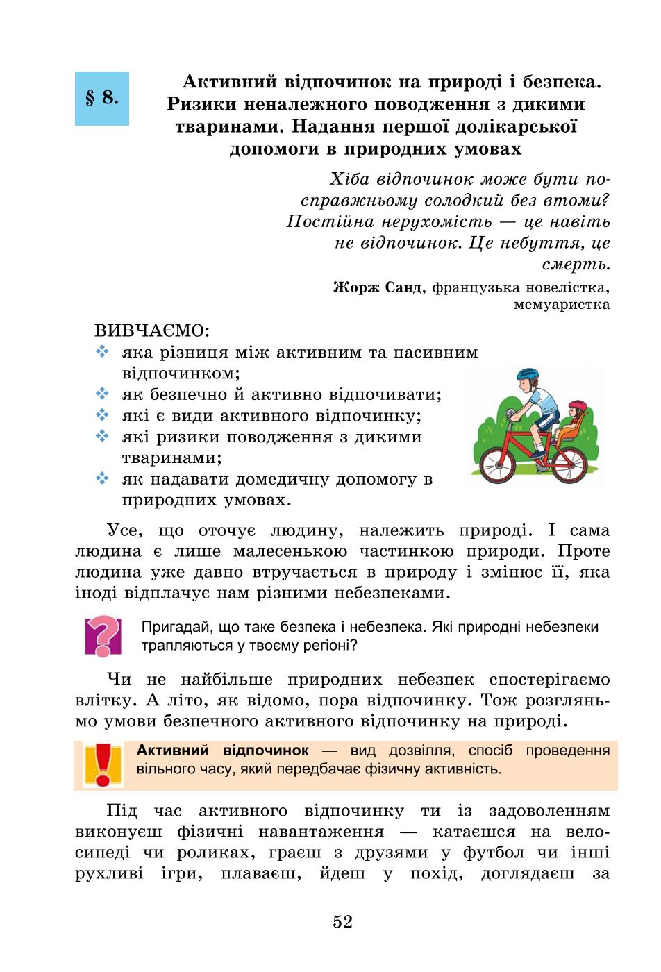 Мініатюра 52