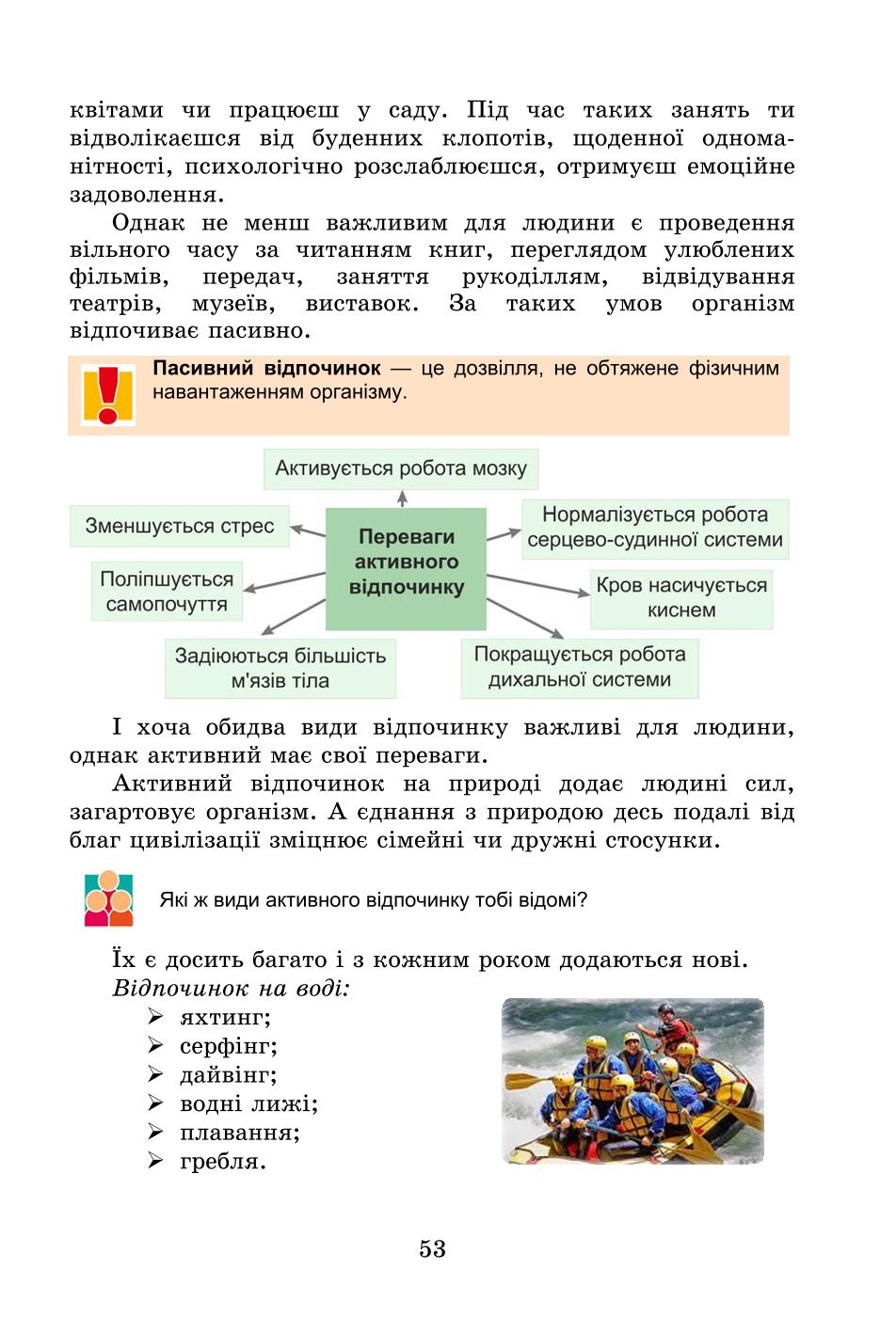 Мініатюра 53
