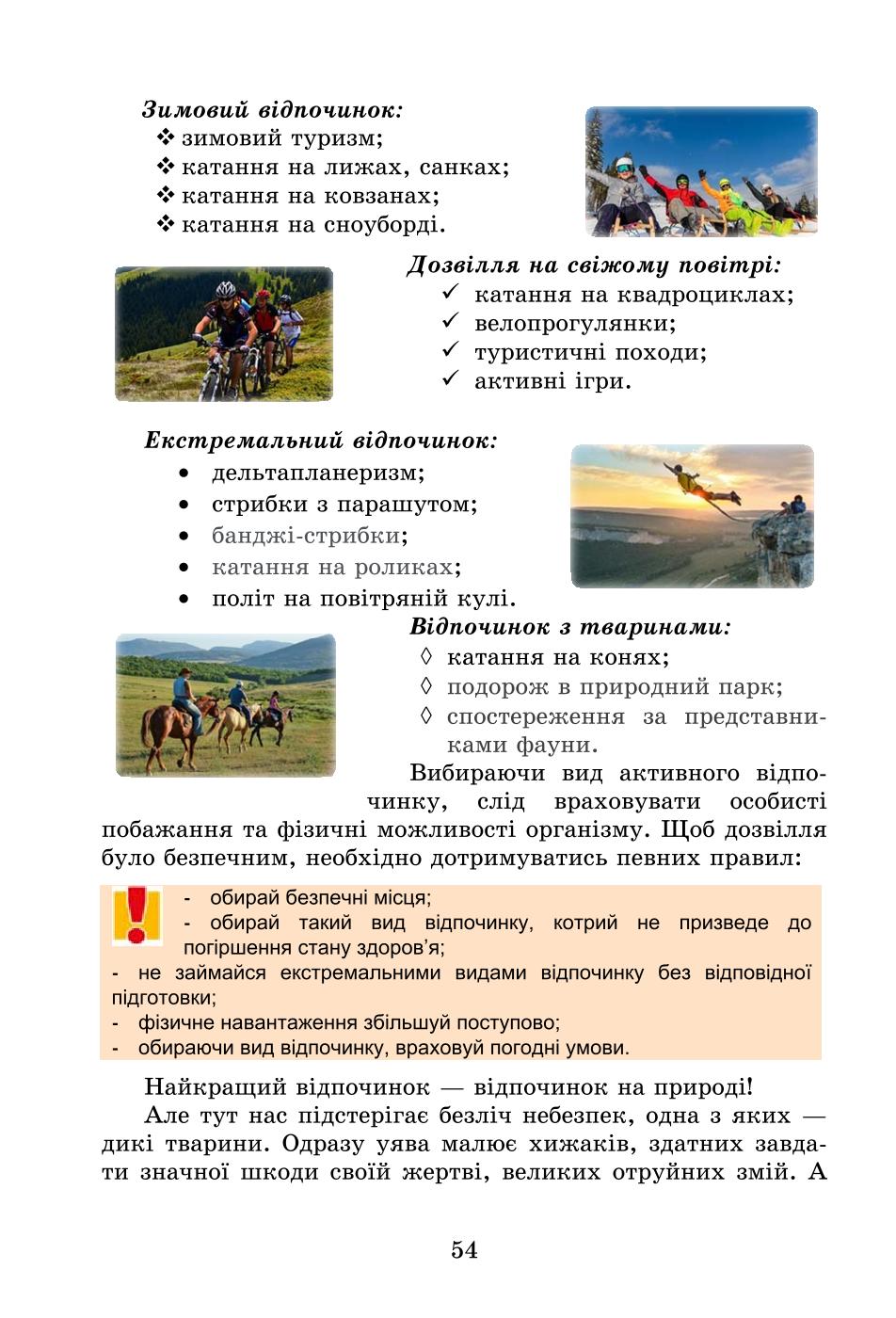 Мініатюра 54