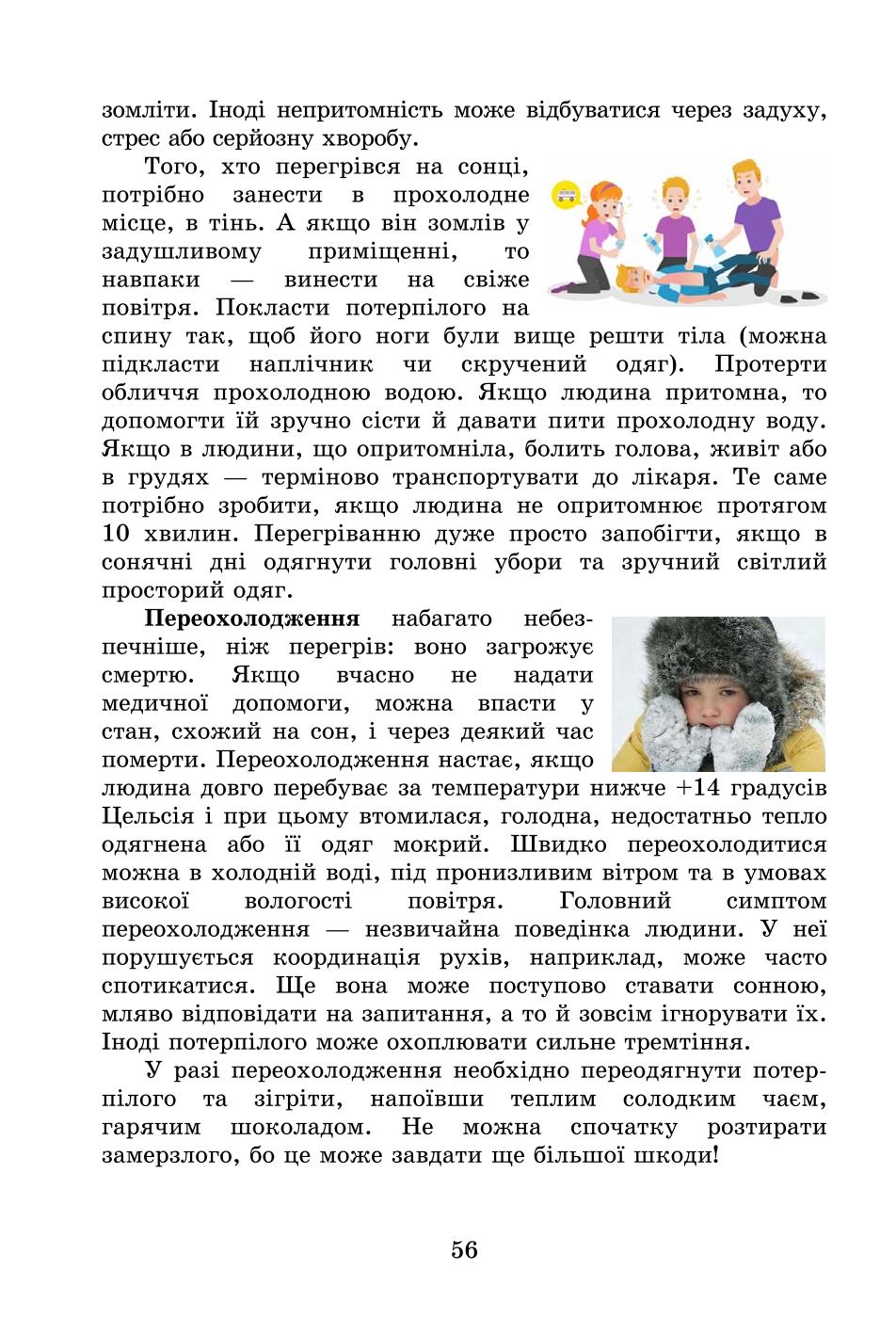 Мініатюра 56