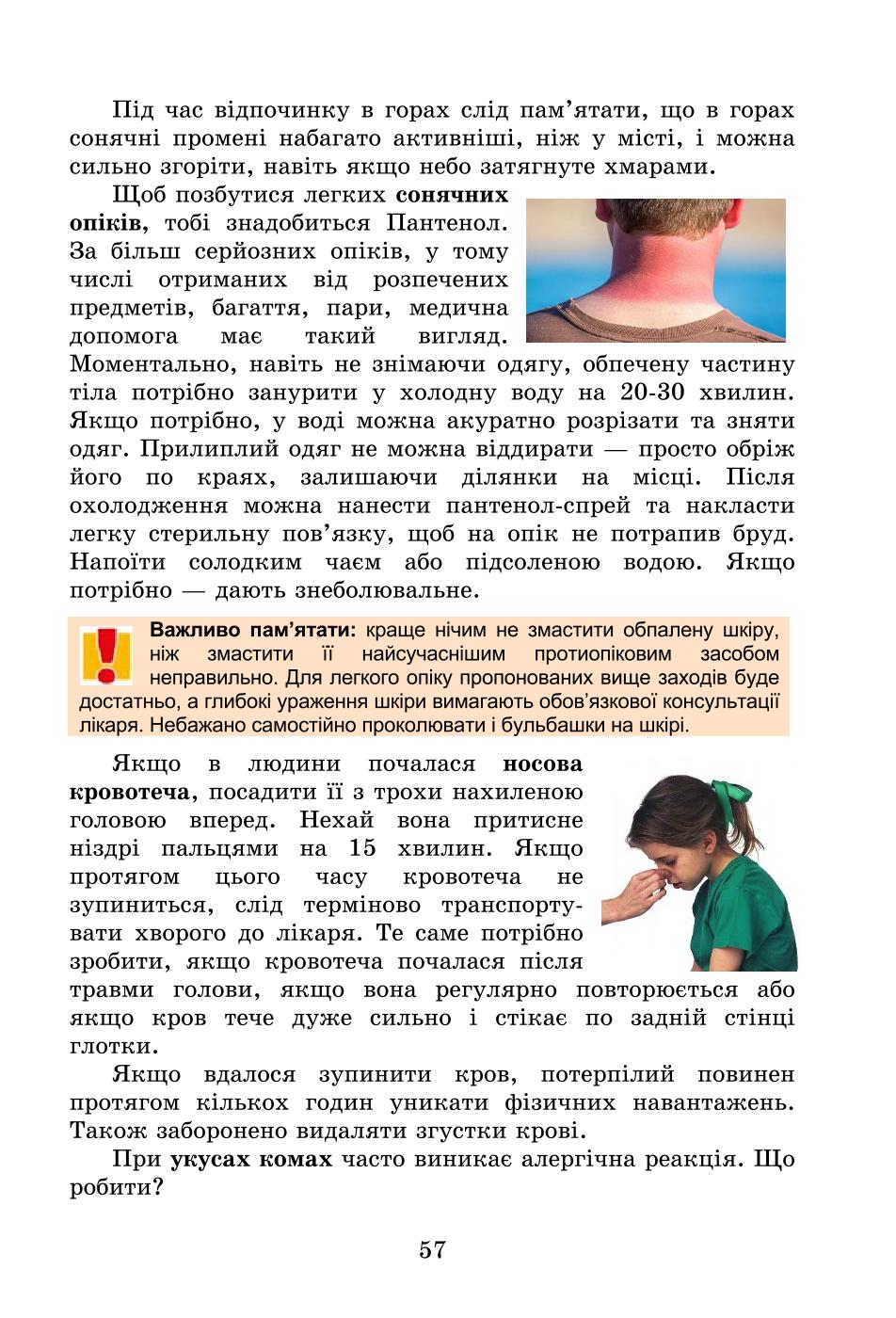 Мініатюра 57