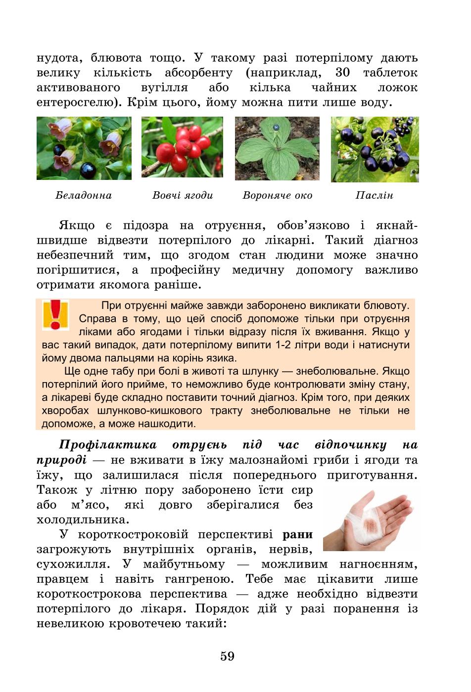 Мініатюра 59