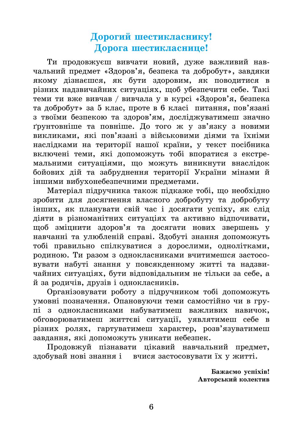 Мініатюра 6