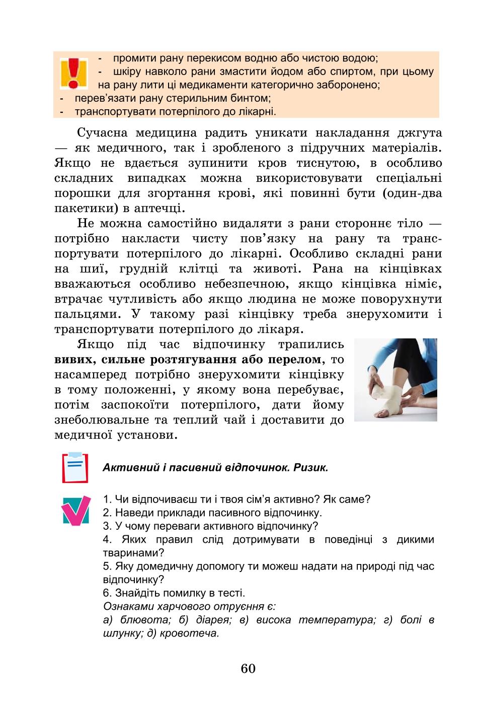 Мініатюра 60