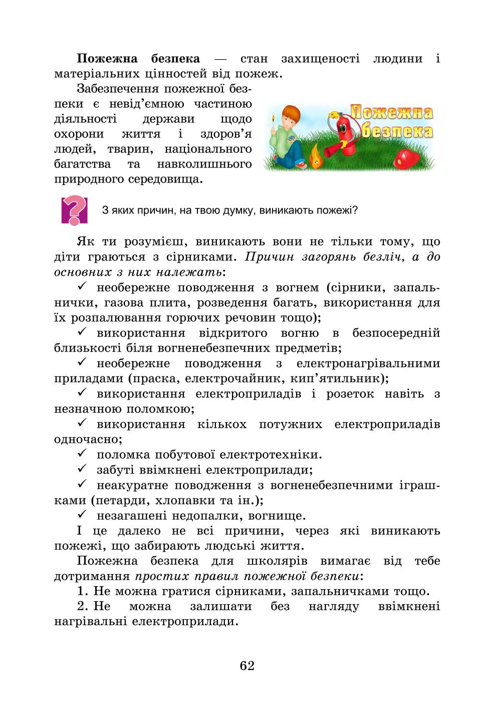 Мініатюра 62