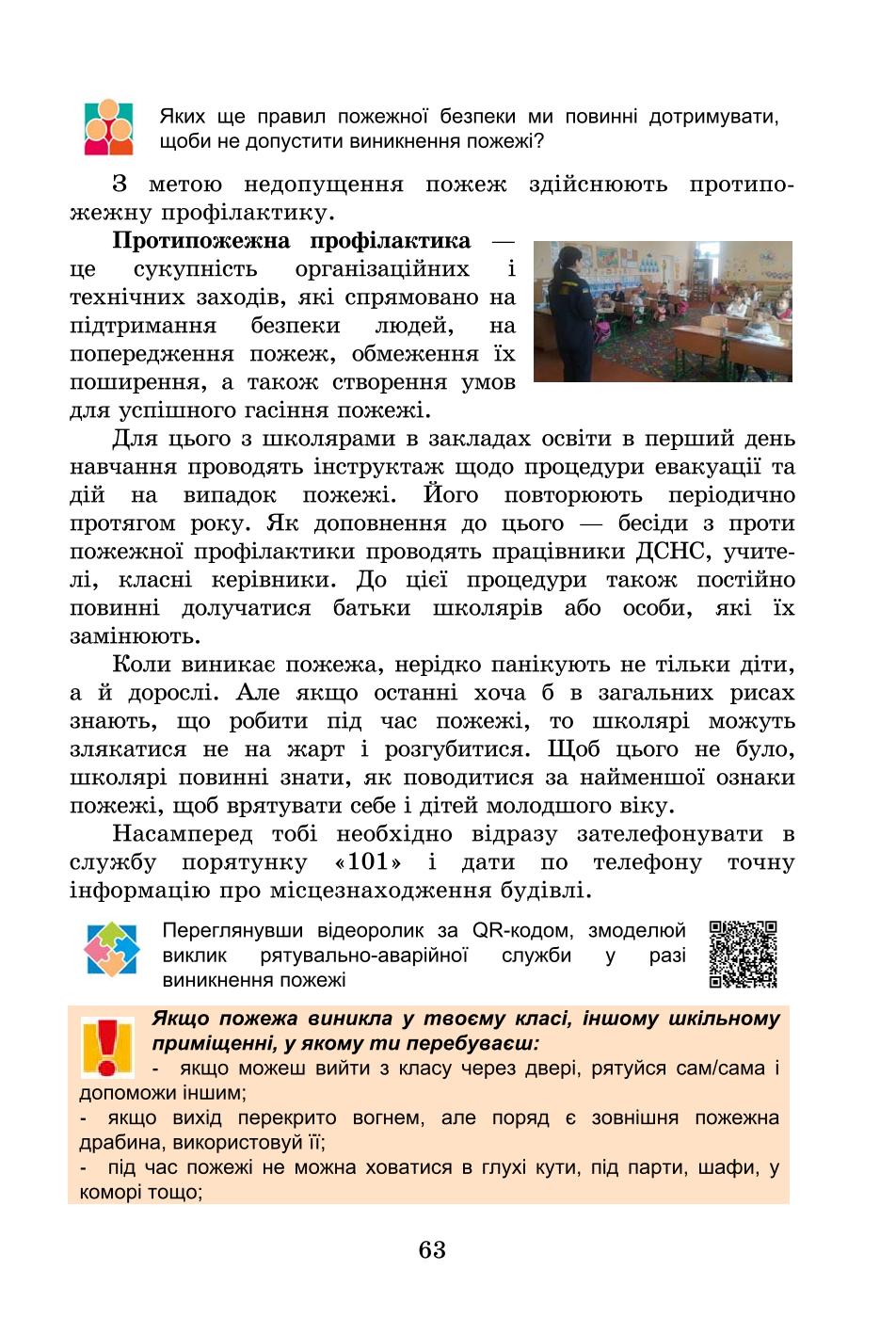 Мініатюра 63