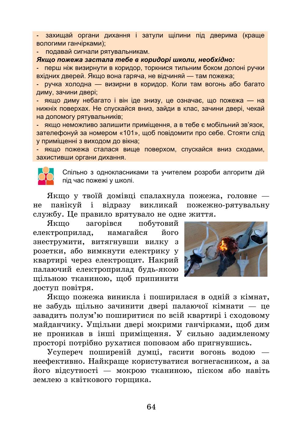 Мініатюра 64