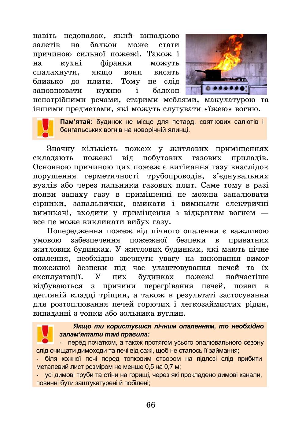 Мініатюра 66