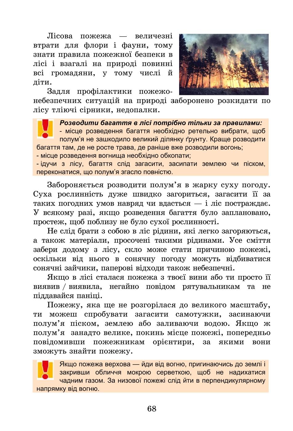 Мініатюра 68
