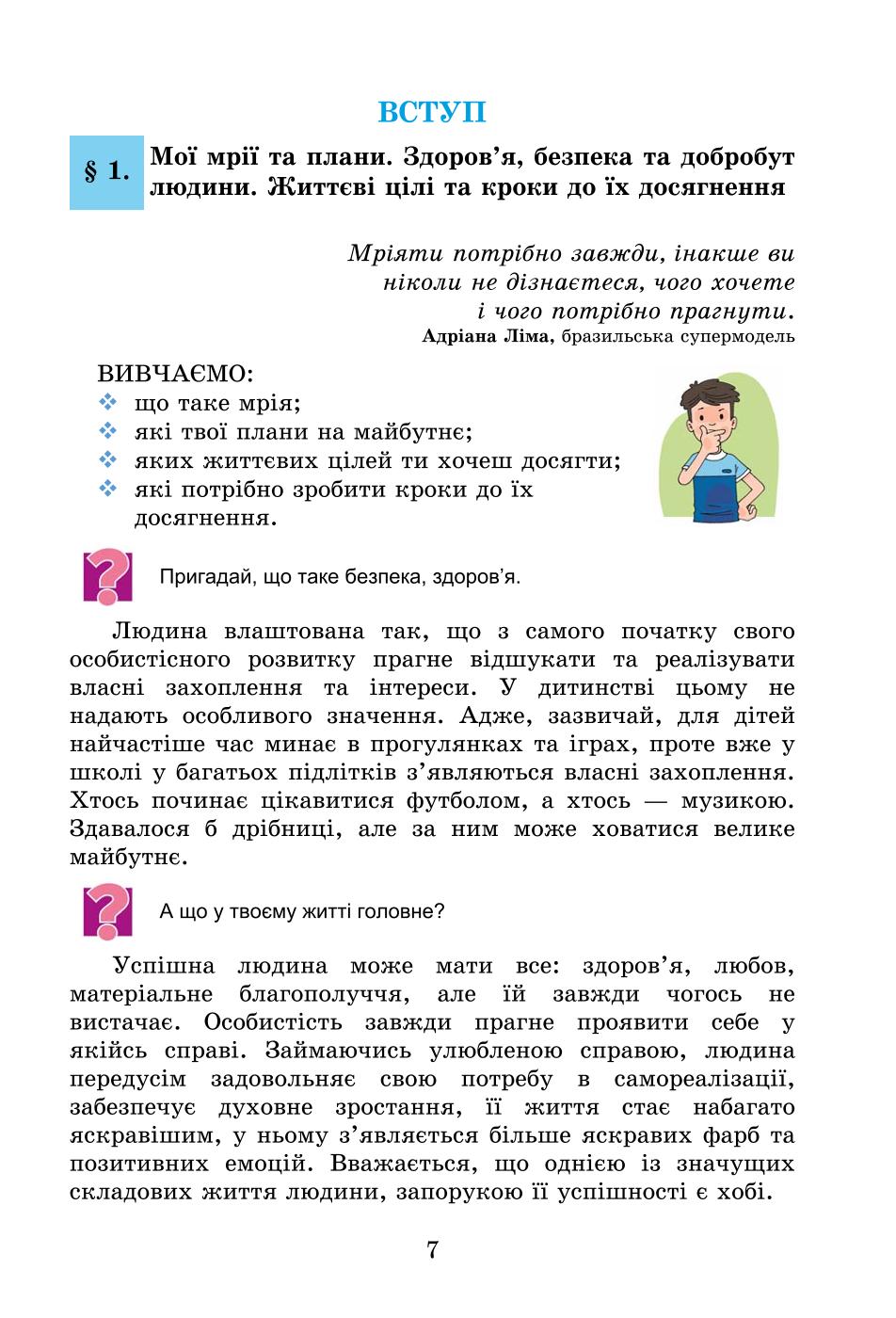 Мініатюра 7