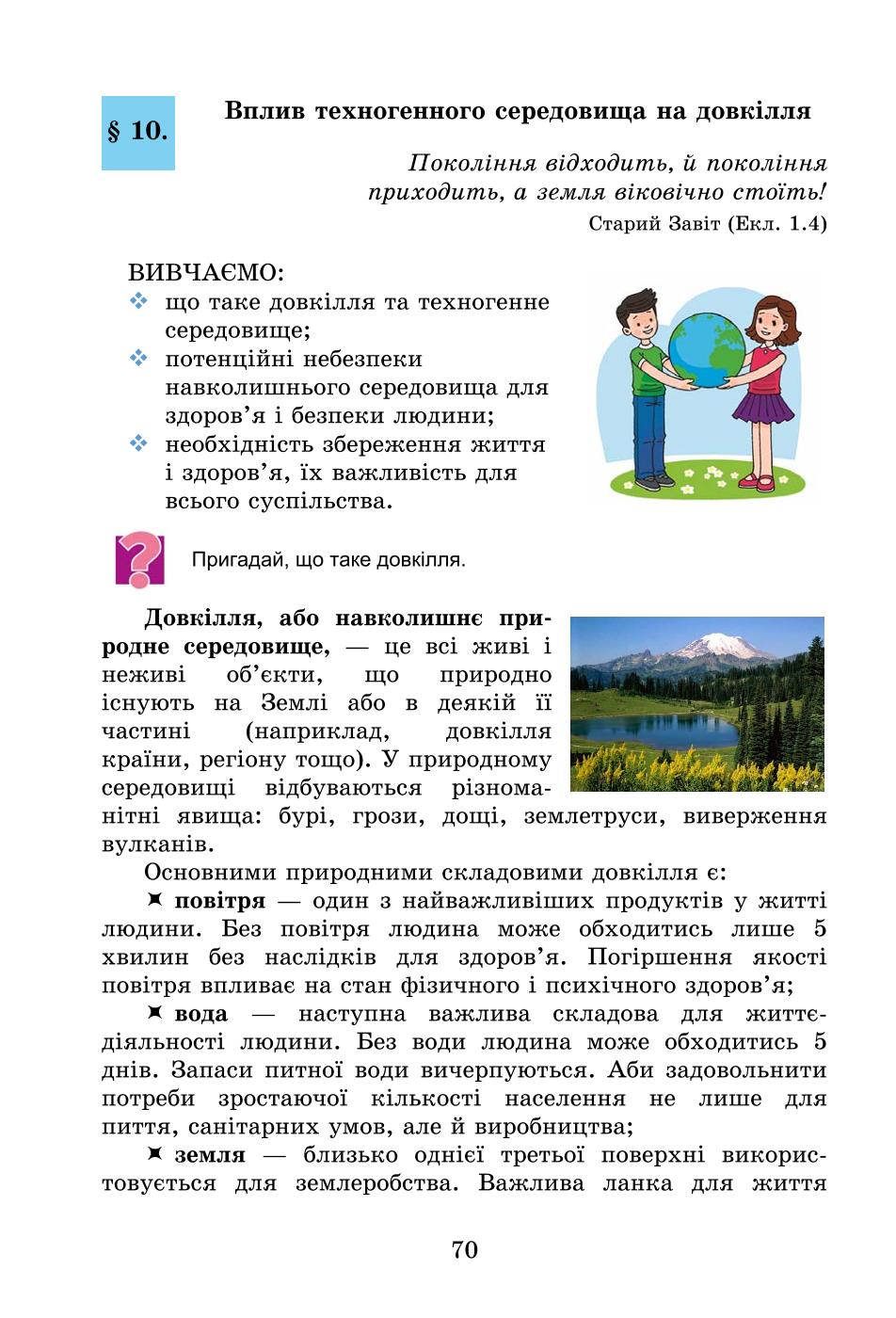 Мініатюра 70