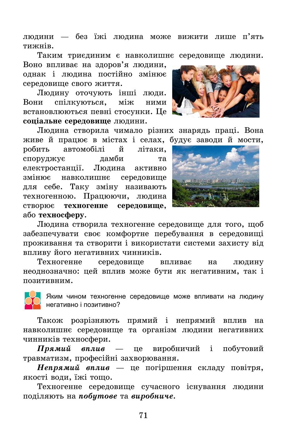 Мініатюра 71