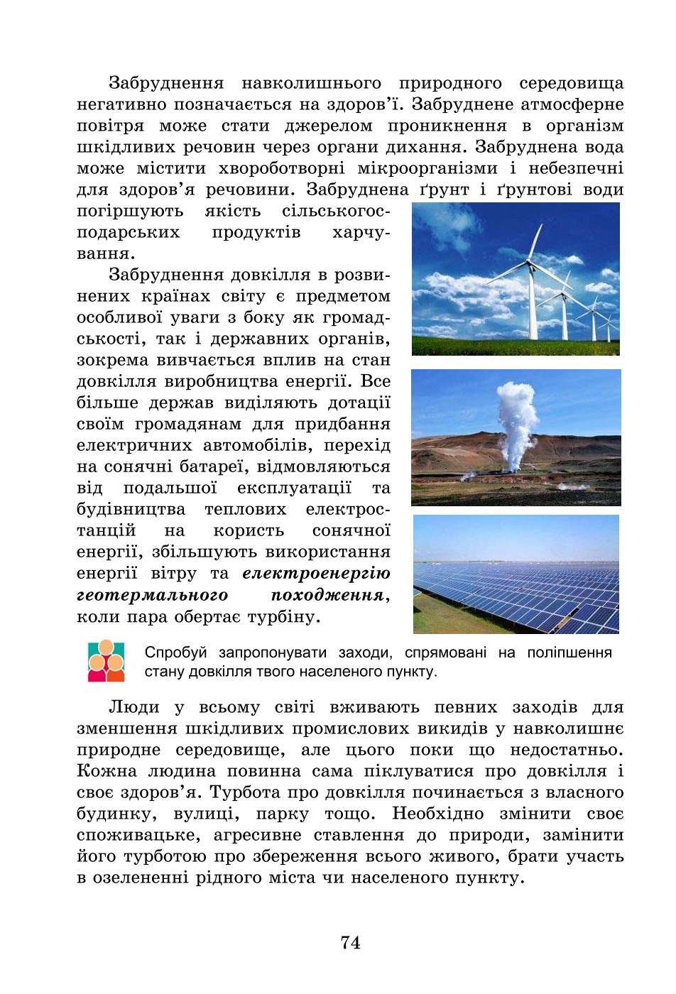 Мініатюра 74