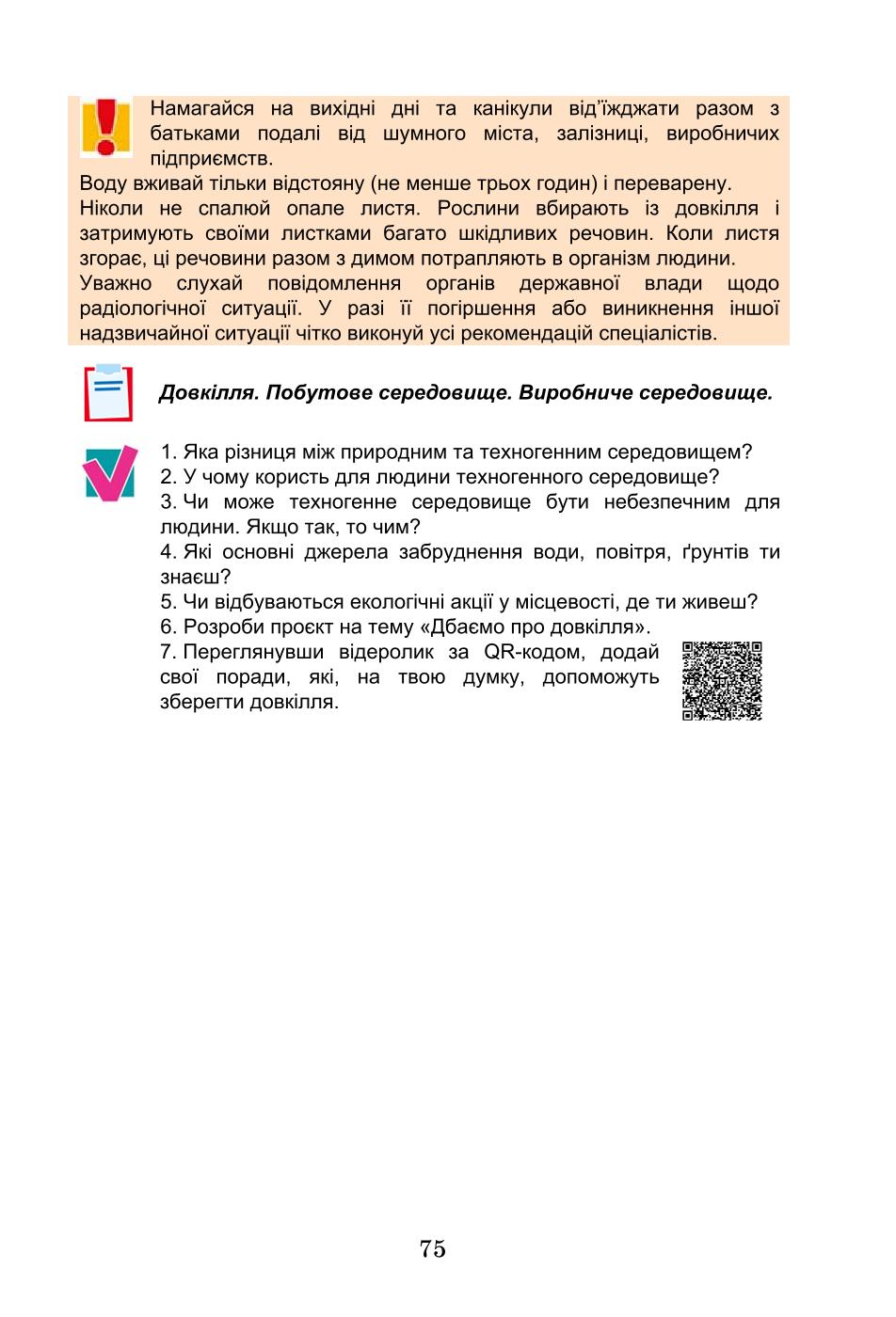 Мініатюра 75
