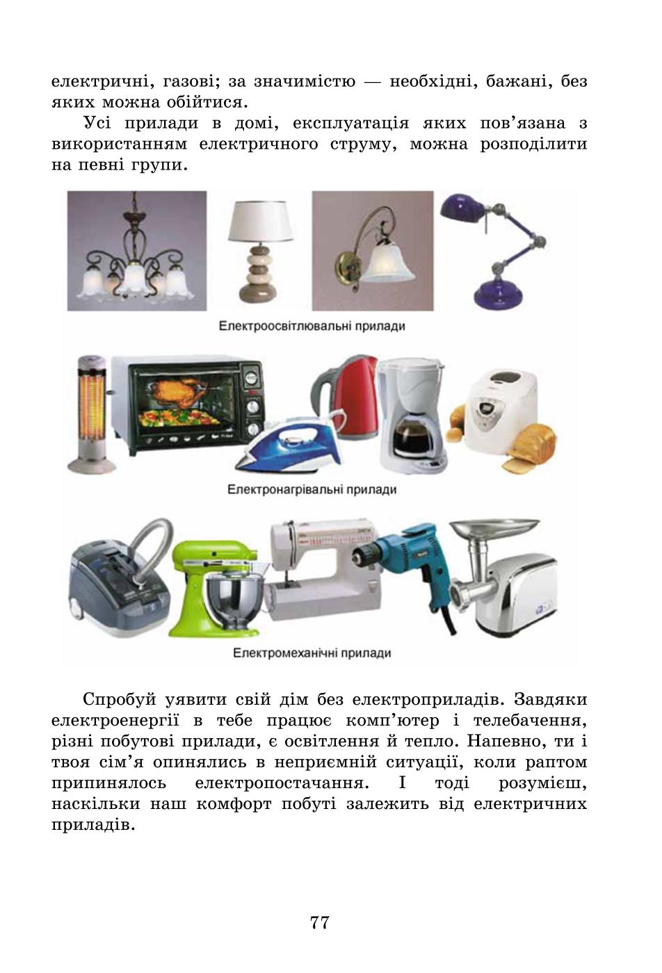 Мініатюра 77