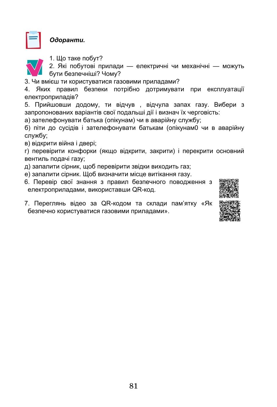 Мініатюра 81