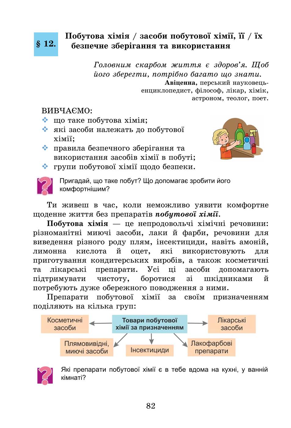 Мініатюра 82