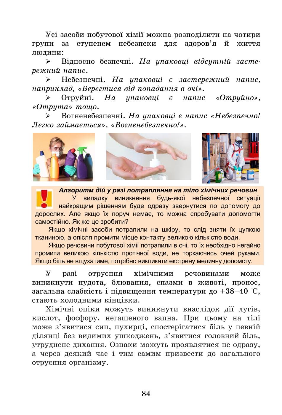 Мініатюра 84