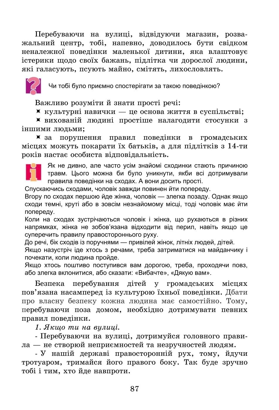Мініатюра 87