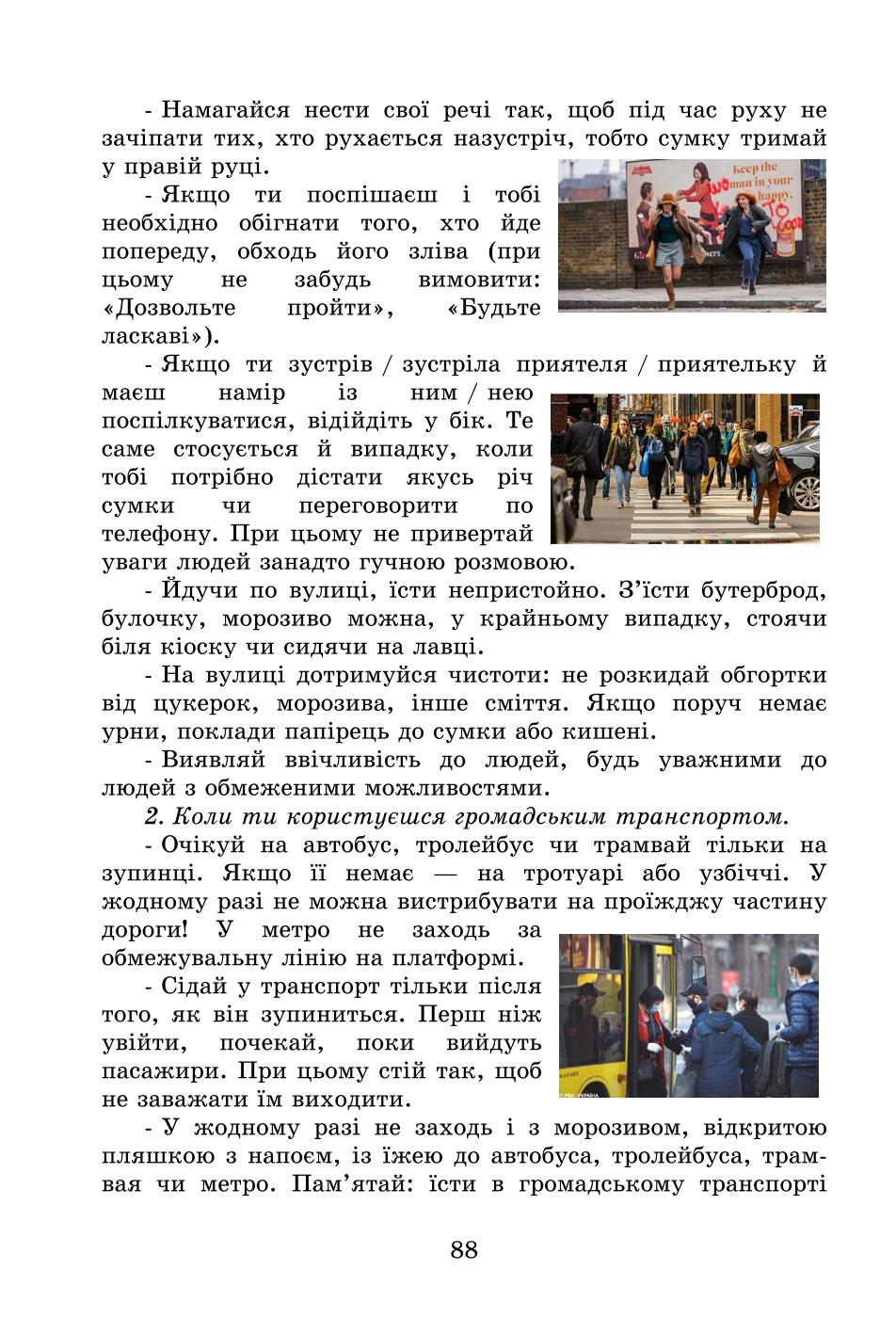 Мініатюра 88